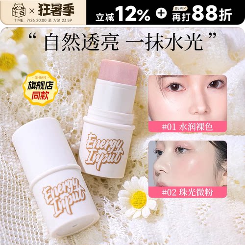 莹润高光打造清透水光肌荔树