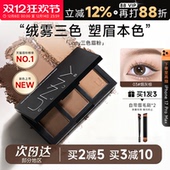 程十安UNNY眉粉盘三色持久防水防汗不脱色眉笔根根分明野生眉女