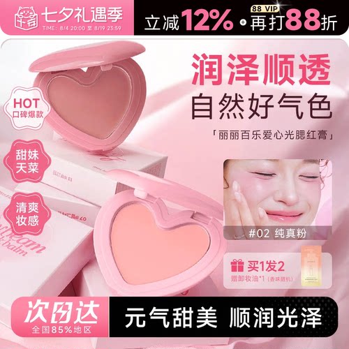 小猴子推荐~韩国Lilybyred腮红膏