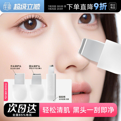 别再用手挤黑头RNW刮黑头铲神器