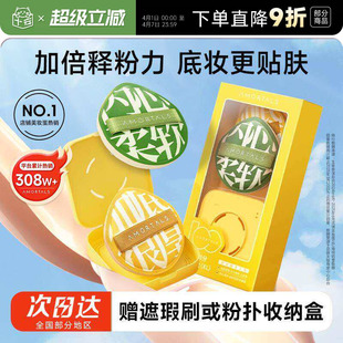 尔木萄粉扑不吃粉第一名气垫粉扑粉底液专用植绒定妆100分 程十安