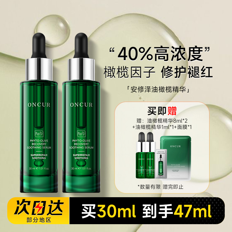 买1发5【安修泽】送面膜