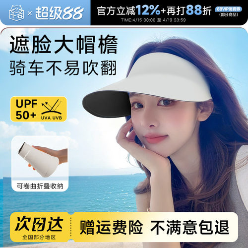 买2再减5！大帽檐显脸小防晒帽