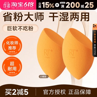 程十安RT美妆蛋超软不吃粉海绵不易吃粉扑气垫干湿两用粉底液专用
