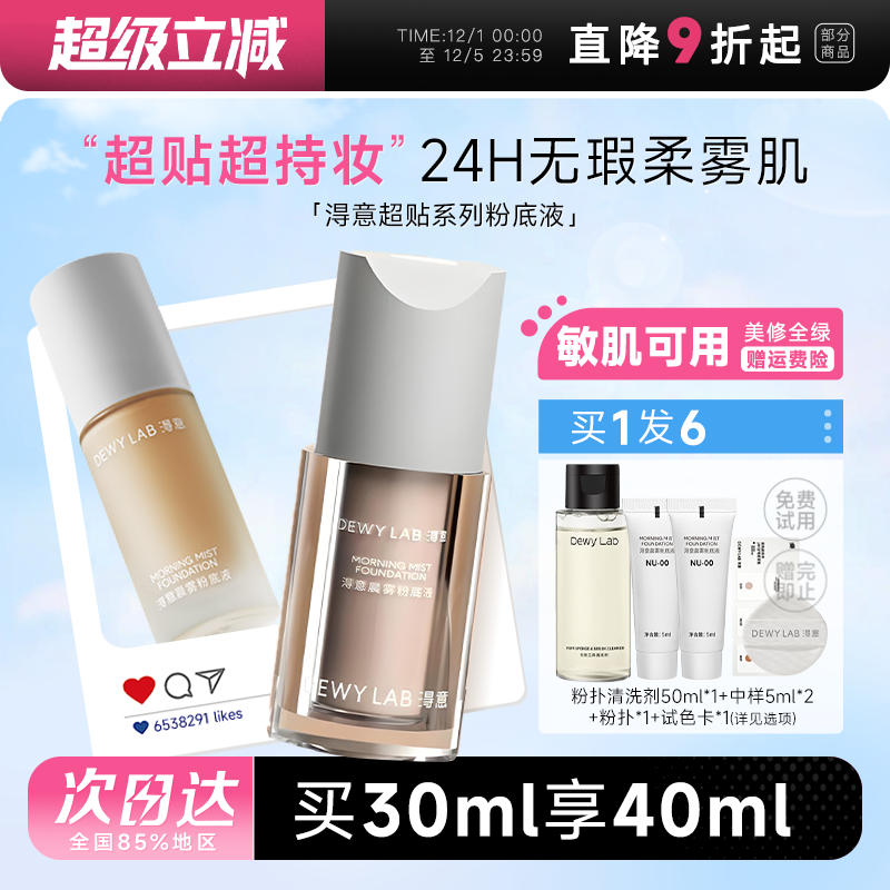 敏感肌的“超”持妆力！24H不脱