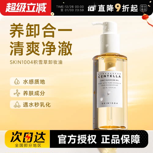 韩国正品授权！次日达