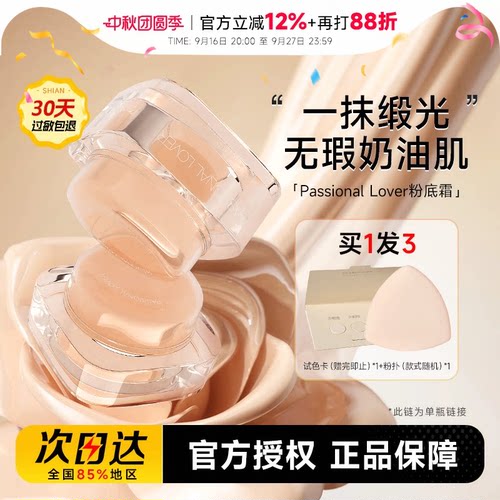 程十安 PL粉霜粉底液看不见蹭不掉遮瑕盈润保湿女干皮混油皮