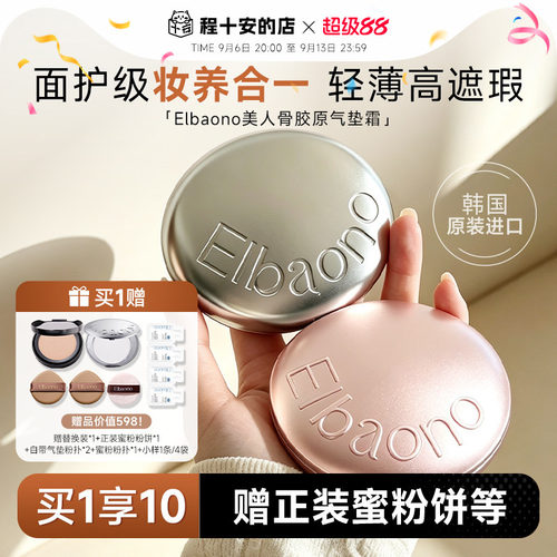 粉樱限定新品上线入会立减3元!