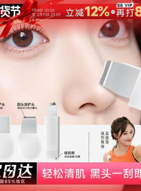 程十安 RNW黑头铲去黑头神器刮铲手动工具面部清洁粉刺rnw鼻贴