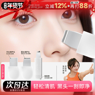 别再用手挤黑头RNW刮黑头铲神器