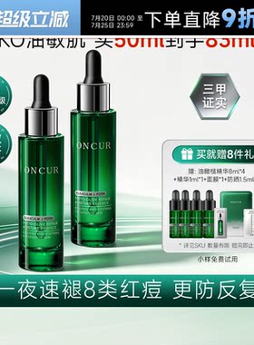 安修泽油橄榄精华液修护泛红舒缓