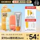 934悦颜轻薄防晒霜乳隔离防紫外线控油清爽女男防水官方正品 943