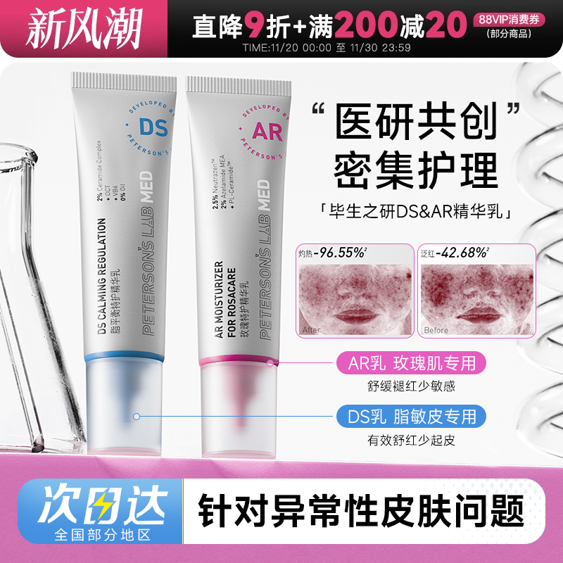 官方正品授权！次日可达