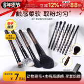 程十安套刷化妆刷套装 刷修容腮红散粉眼影刷遮瑕刷眼部全套刷子