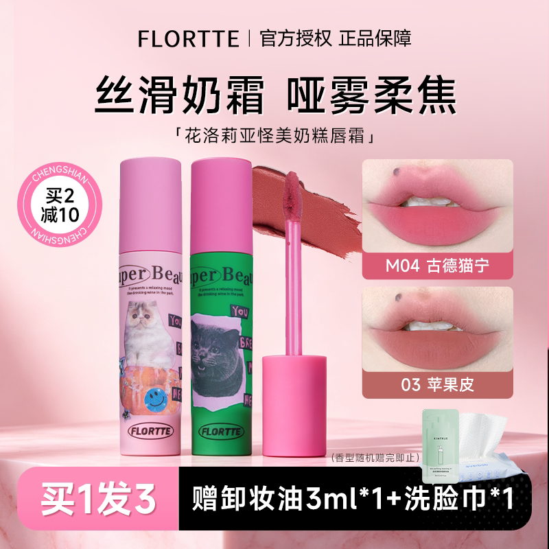 买2减10古德猫宁郁金香嗲粉
