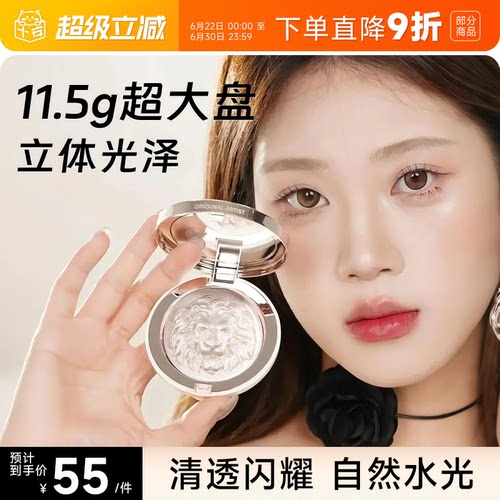 关注有惊喜原画师生姜高光超大盘