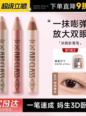 程十安涂酷卧蚕笔提亮二合一韩国toocooforschool修容眼影高光笔