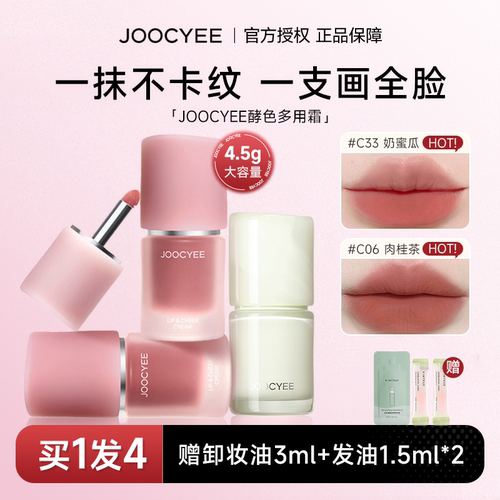 虞书欣同款！裸色多用霜唇颊霜