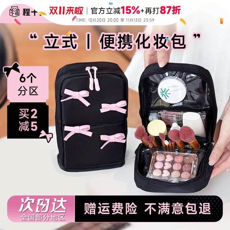程十安立式化妆包化妆袋大容量旅行便携化妆刷收纳包可爱洗漱包小