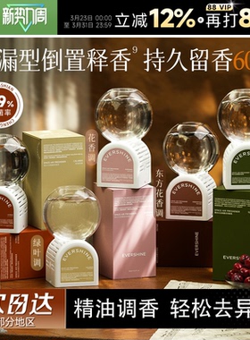 程十安的店 晴天大白倒置香薰香氛室内留香厕所卫生间去异味家庭