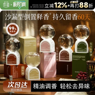 程十安 晴天大白倒置香薰香氛室内留香厕所卫生间去异味家庭 店