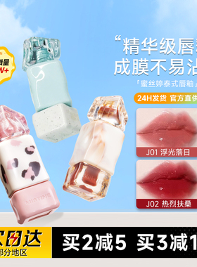程十安Mistine蜜丝婷唇釉镜面水光唇蜜j01唇油唇泥口红V02裸色系