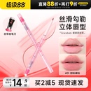 程十安Gracebabi唇線筆豐唇不易掉色唇泥唇釉口紅女裸色勾線唇筆