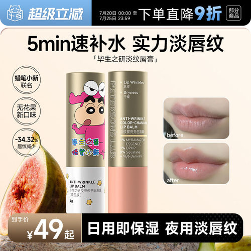明星推荐！毕生之研新品唇膏