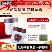 程十安宝玑米身体冷霜依兰香身体乳保湿 滋润皮肤干燥秋冬苹果香女