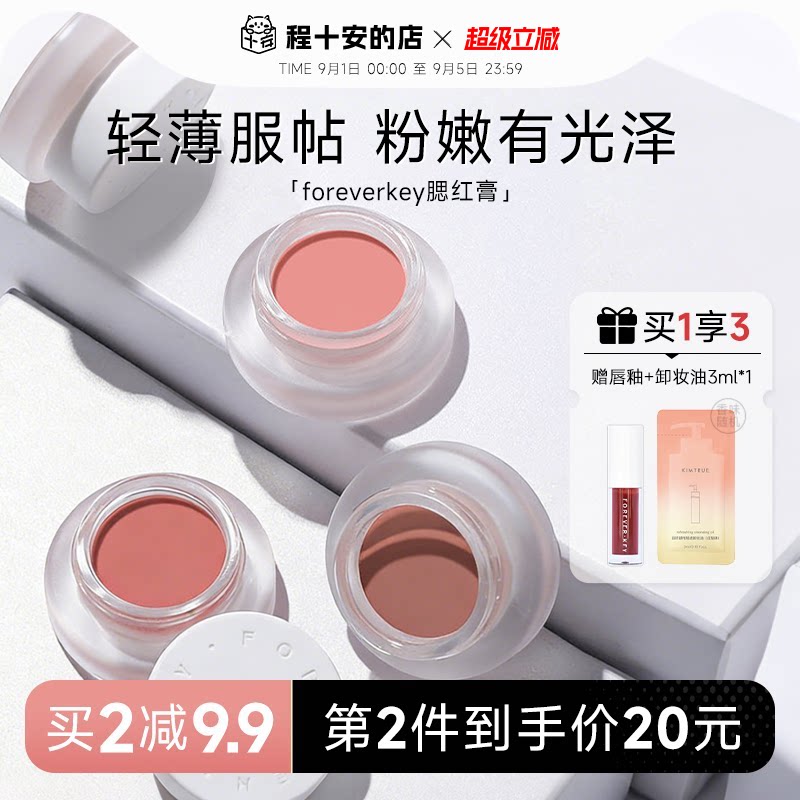 拍2件赠唇釉fk腮红哑光提气色图片
