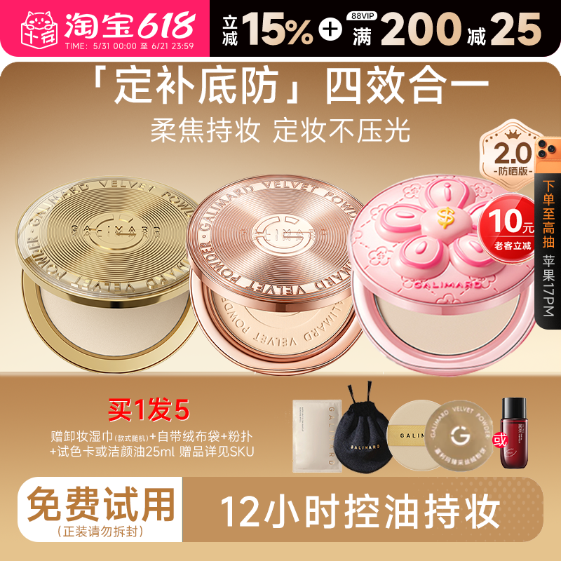 程十安嘉利玛金币粉饼定妆粉控油持久补妆油皮干皮铂金防晒蜜粉女