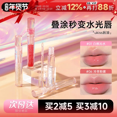 叠涂巨好看！水光玻璃唇！