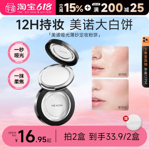 一秒哑光12小时持妆补妆定妆粉