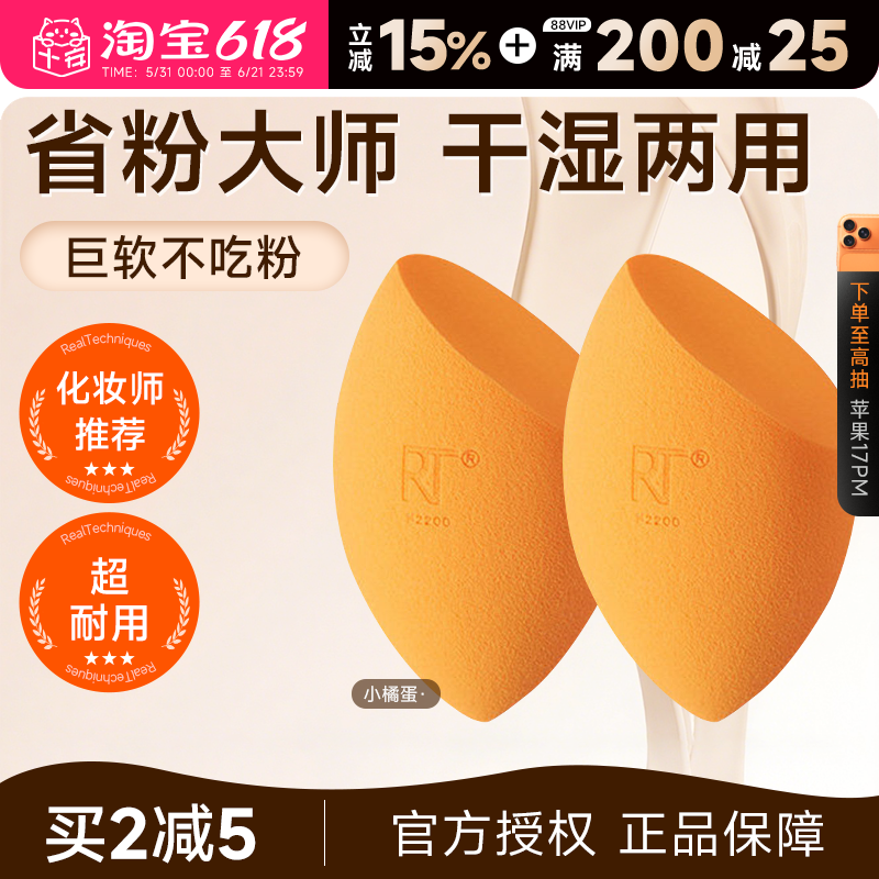 程十安RT美妆蛋超软不吃粉海绵不易吃粉扑气垫干湿两用粉底液专用