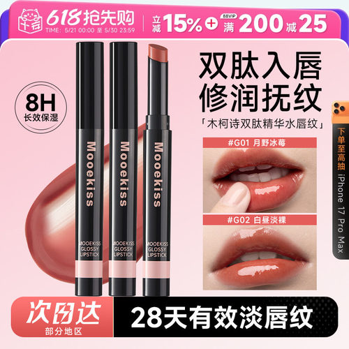 嘟嘟唇战神！春日限定清透感唇色