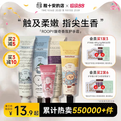 送礼首选联名礼盒装买2减5