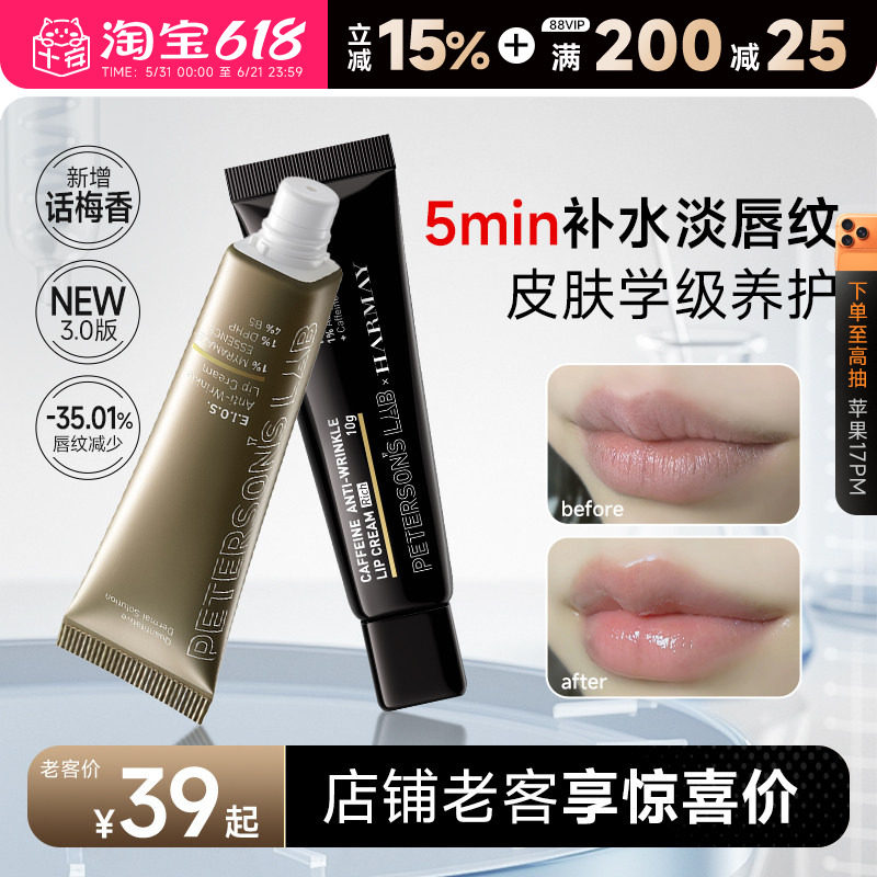 程十安毕生之研唇霜润唇膏女保湿滋润补水防干裂淡纹唇膜唇部精华