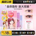 素之然双眼皮贴隐形自然蕾丝无痕单双面美目橄榄专用女 程十安