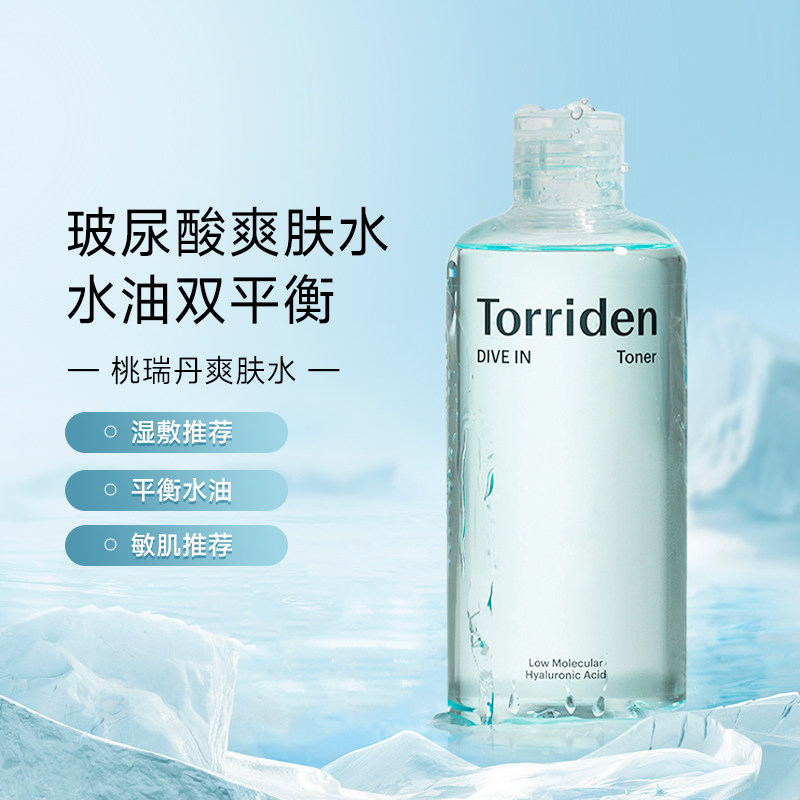 韩国爆款桃瑞丹爽肤水图片