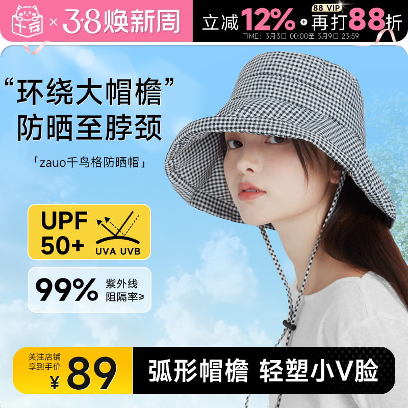 章若楠同款 zauo千鸟格渔夫帽防晒帽子大帽檐遮阳帽防紫外线正品 - 程十安的店出品