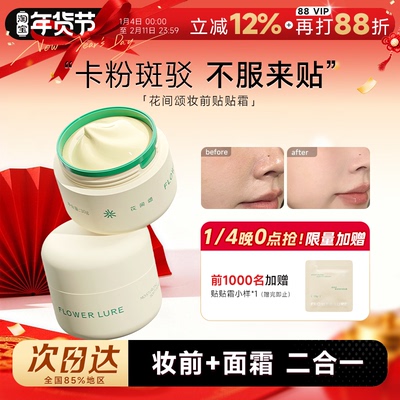 妆前保湿隔离贴贴软软霜妆前乳