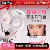 店 Found 程十安 Ation上引元 气气垫腮红自然膨胀收缩色修容