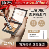 程十安 FunnyElves方里遮瑕膏三色遮瑕斑点修容水润高遮瑕不卡纹