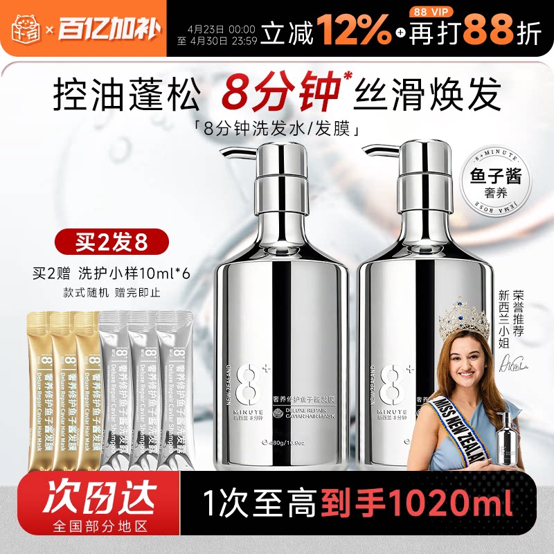 新西兰8分钟鱼子酱洗发水露控油蓬松去屑修护发膜护发素JemaRose