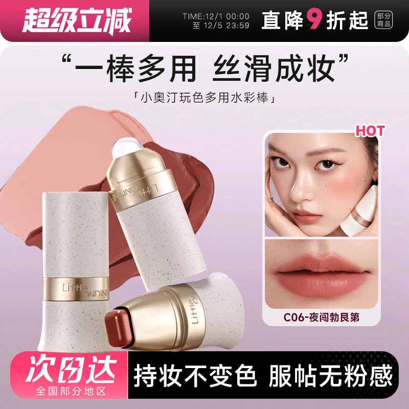 小奥汀玩色水彩多用膏