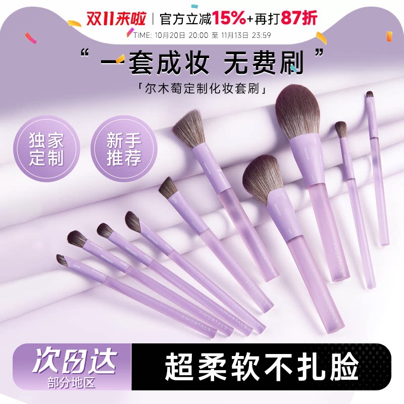 程十安 尔木萄化妆刷套装全套软毛定制刀锋腮红刷子生日礼物