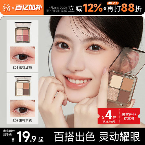 抖音同款现货速发白日梦醒家眼影