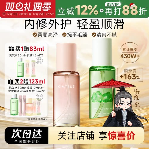 且初太阳红梨护发精油柔顺留香