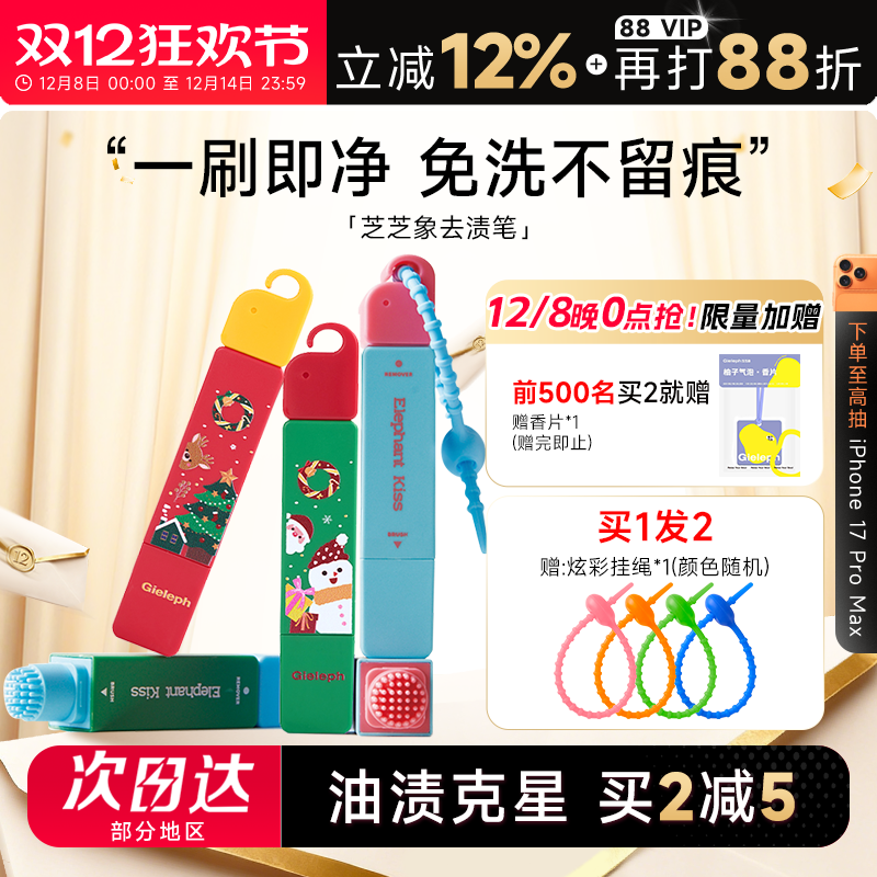 羽绒服免水洗便携芝芝象去渍笔