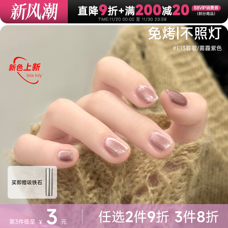 秋冬色上新免烤持久不易掉指甲油